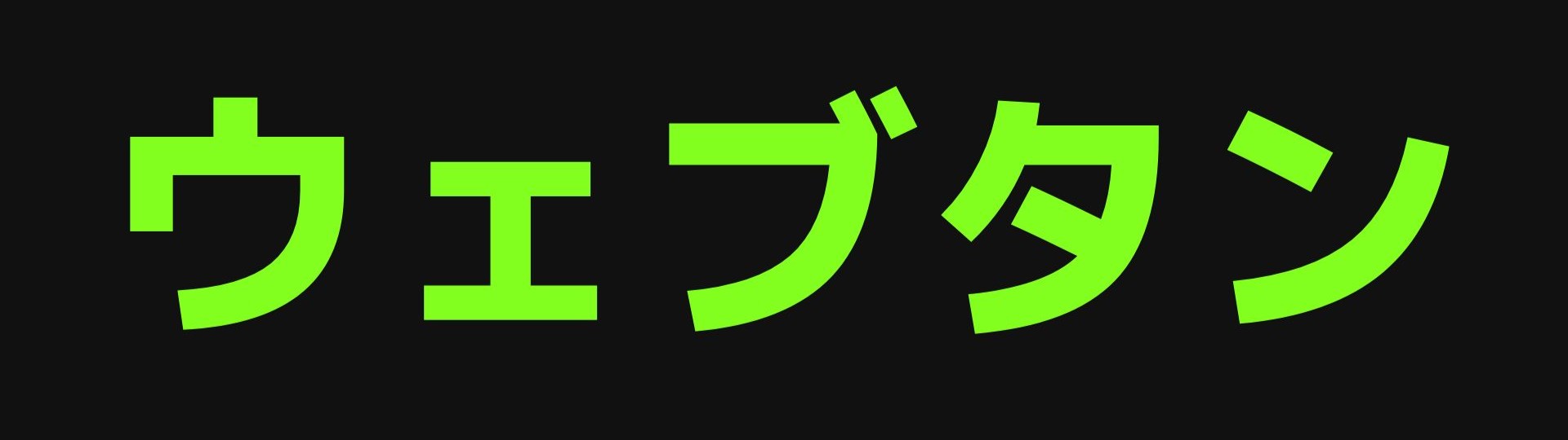あなたの会社のWeb担当者代行サービス